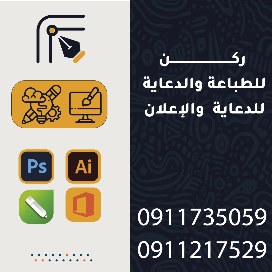 تصميم شعار مكتب ركن
